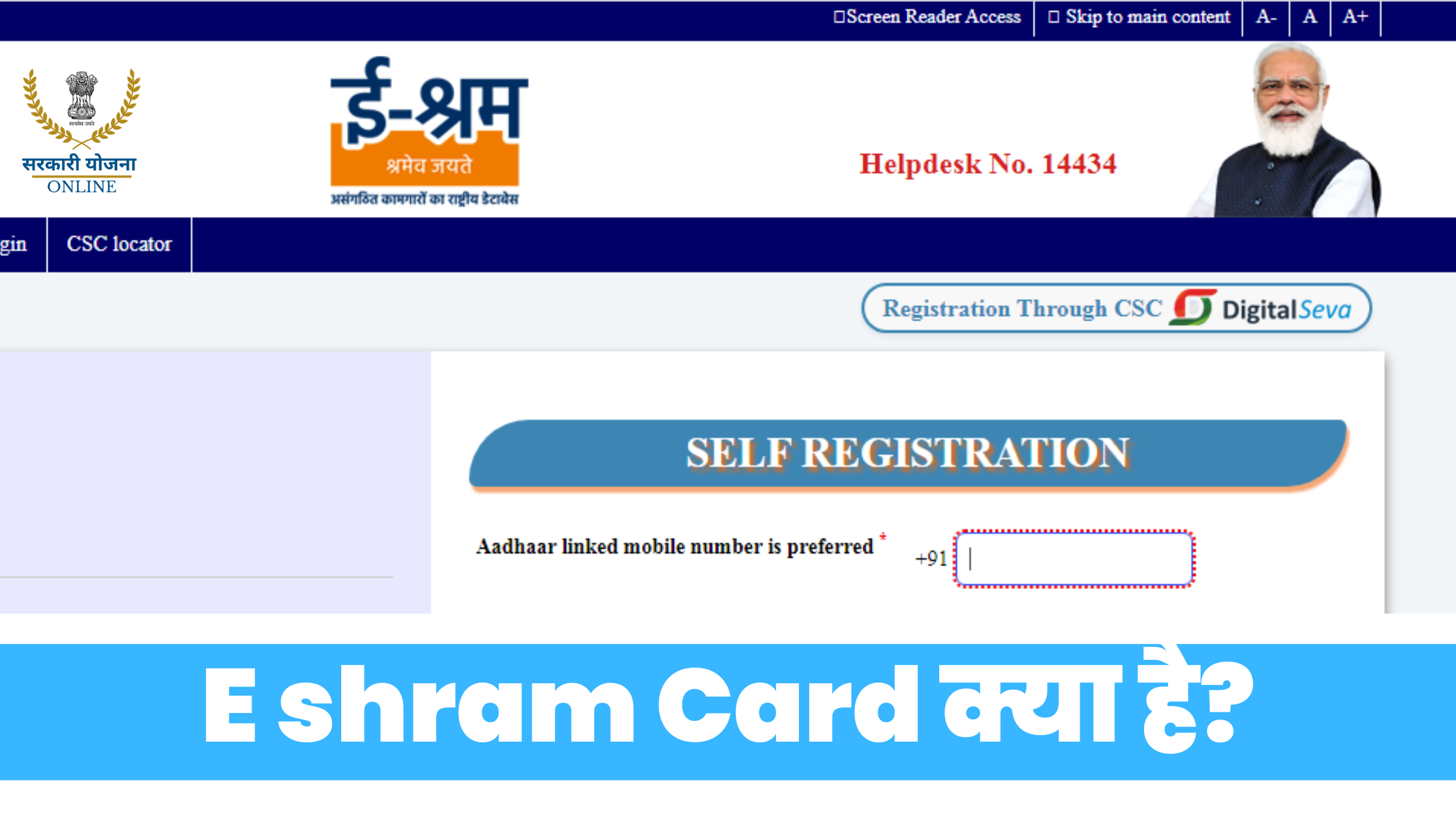  E Shram Card self registration Download 2023 | Register.eshram.gov.in Login