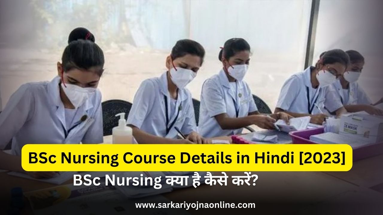 bsc-nursing-course-details-in-hindi-2023-bsc-nursing