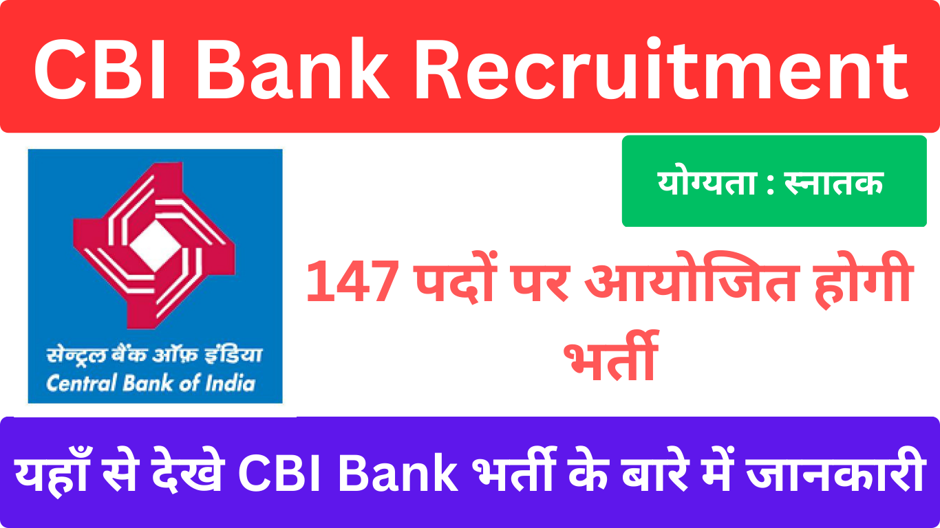 Bank Recruitment 2023: बैंक दे रही है इन युवाओं को मौका, आज ही करें अप्लाई, सैलरी जानकर आपके होश उड़ जाएंगे….