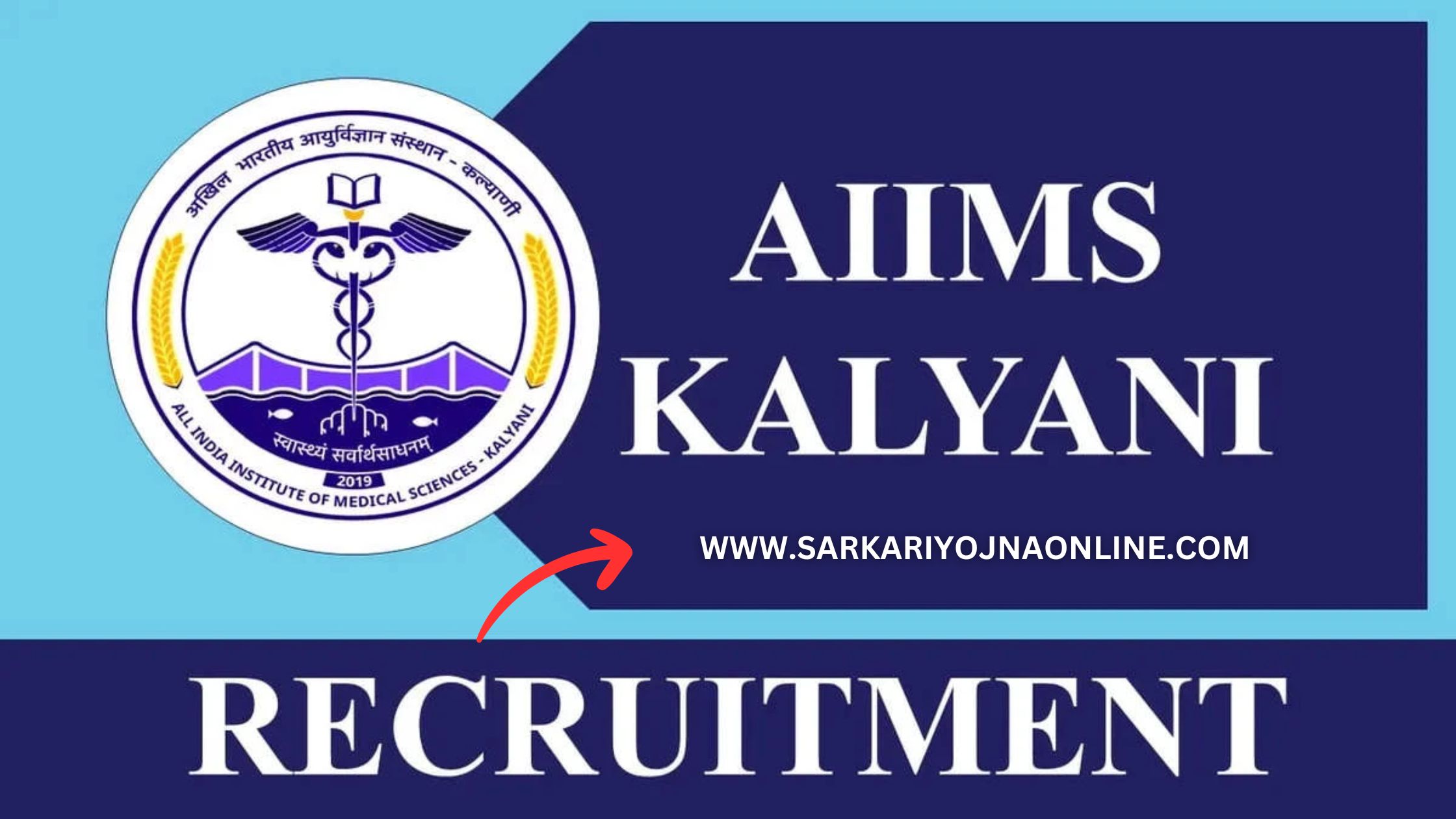 AIIMS Kalyani भर्ती 2023: युवाओं के लिए सुनहरा मौका, इन पदों पर ली जा रही है भर्तियां
