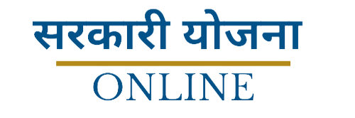 Sarkari Yojana