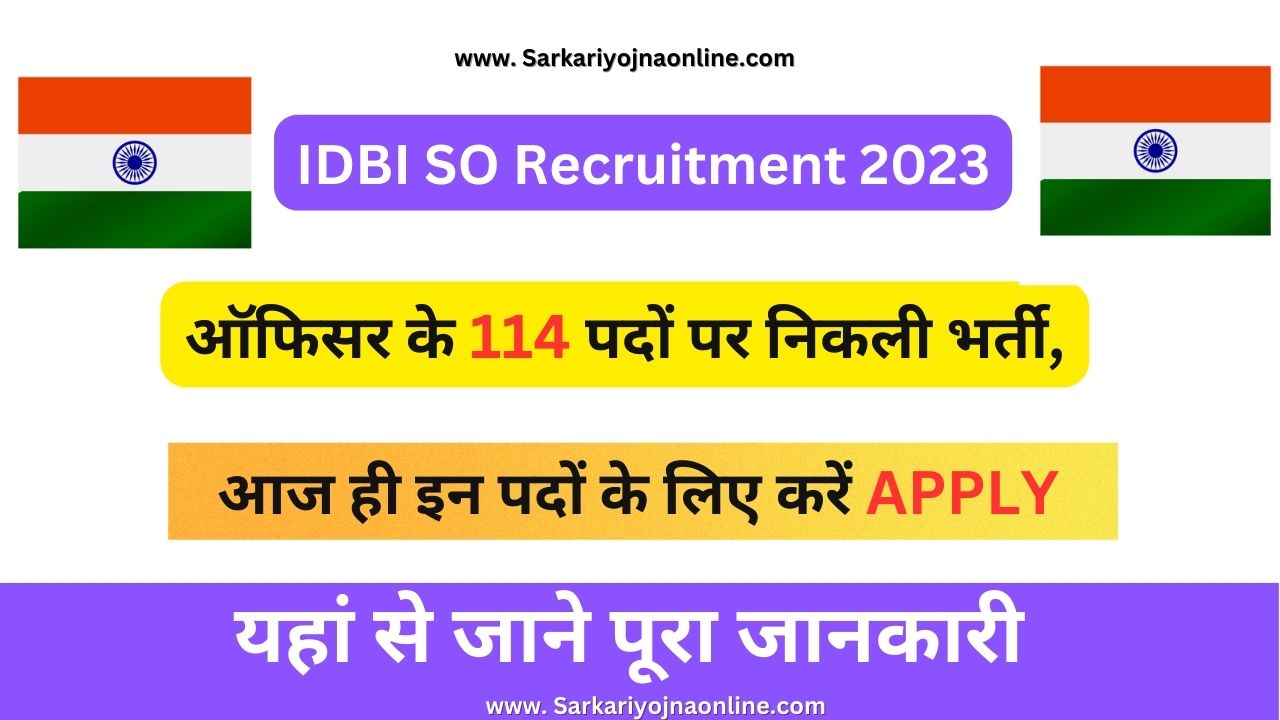 IDBI SO Recruitment 2023: 114 पदों पर निकली बहाली दिए गए लिंक पर जाकर अप्लाई करें..