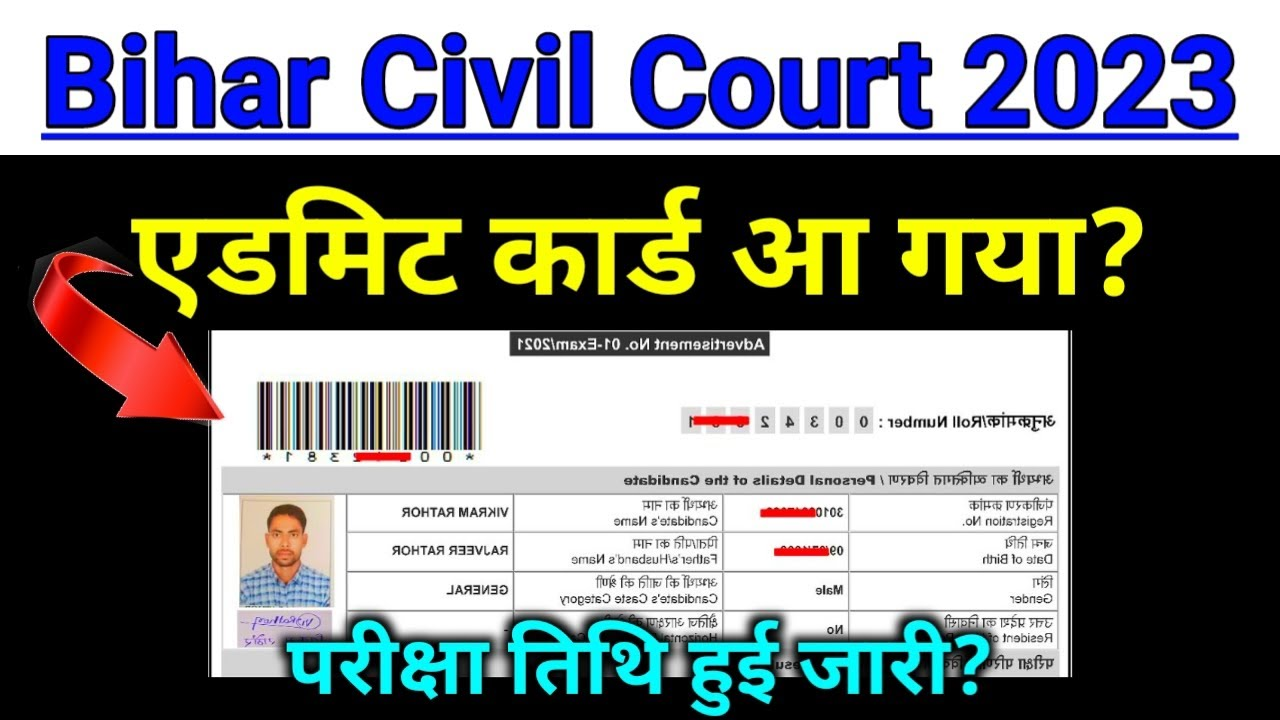 Bihar Civil Court Admit Card: बिहार सिविल कोर्ट परीक्षा के एडमिट कार्ड और दिनांक हो चुकी है जारीयहां से ले पूरी जानकारी…